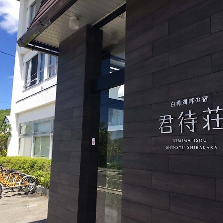 Kimimachisou Hotel Chino Eksteriør billede