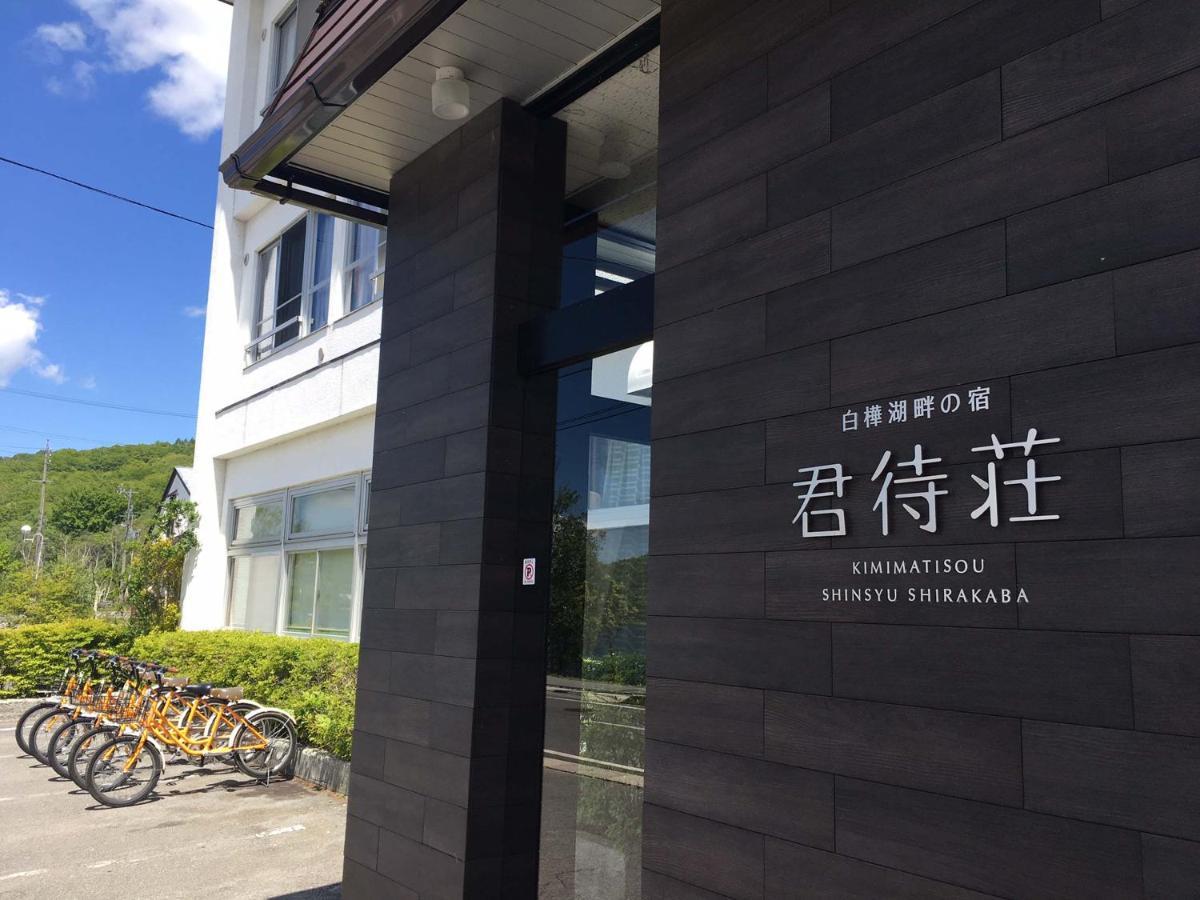 Kimimachisou Hotel Chino Eksteriør billede